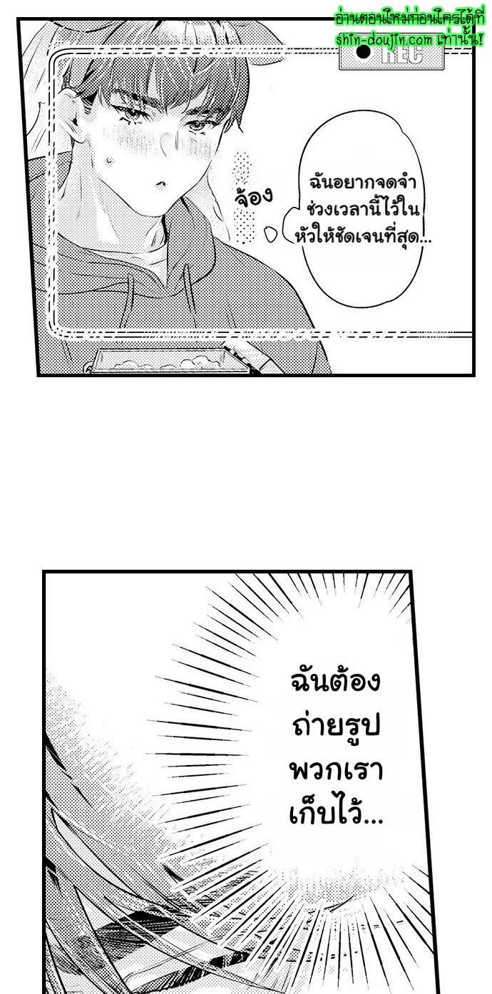 An Excuse to Feel Young EP 4